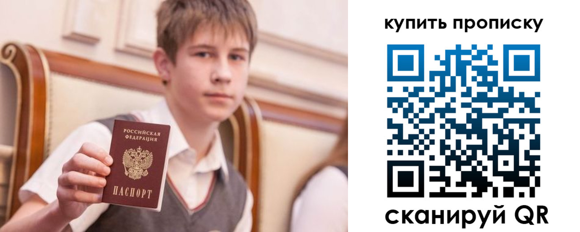 купить прописку в Оленегорске